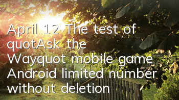 April 12! The test of 