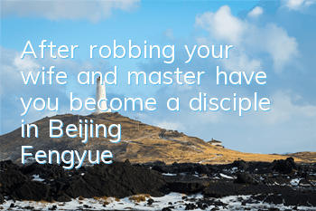 After robbing your wife and master, have you become a disciple in 