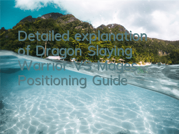 Detailed explanation of Dragon Slaying Warrior VS Mage's Positioning Guide