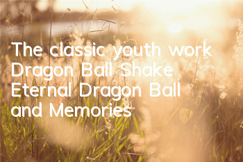 The classic youth work 