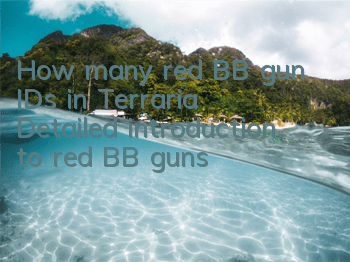 How many red BB gun IDs in Terraria? Detailed introduction to red BB guns