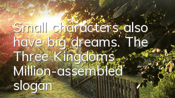 Small characters also have big dreams. 