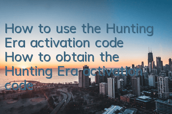 How to use the Hunting Era activation code How to obtain the Hunting Era activation code