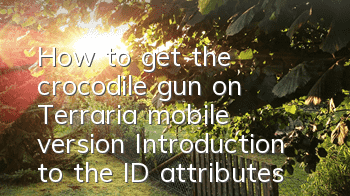 How to get the crocodile gun on Terraria mobile version? Introduction to the ID attributes of the crocodile gun