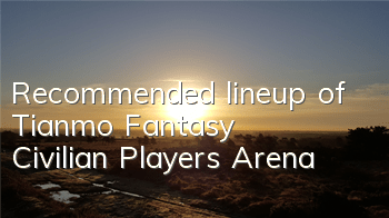 Recommended lineup of Tianmo Fantasy Civilian Players Arena