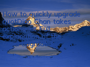 How to quickly upgrade 