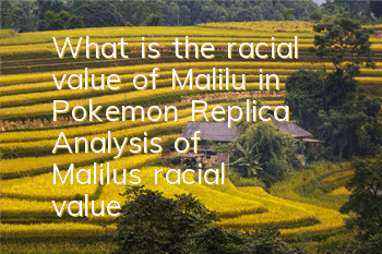 What is the racial value of Malilu in Pokemon Replica? Analysis of Malilu's racial value