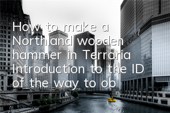How to make a Northland wooden hammer in Terraria? Introduction to the ID of the way to obtain a Northland wooden hammer