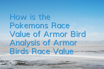 How is the Pokemon's Race Value of Armor Bird? Analysis of Armor Bird's Race Value