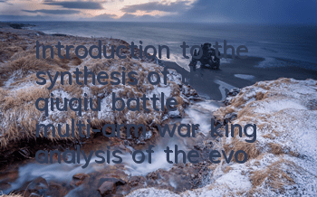 Introduction to the synthesis of the qiuqiu battle multi-arm war king, analysis of the evolutionary illustration of the holy clothing