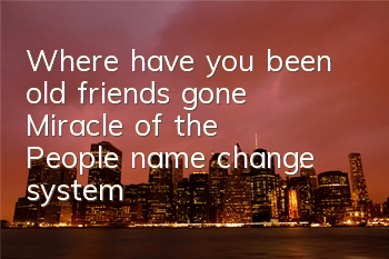 Where have you been old friends gone? 