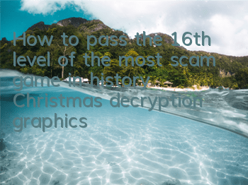 How to pass the 16th level of the most scam game in history? Christmas decryption graphics and text guide