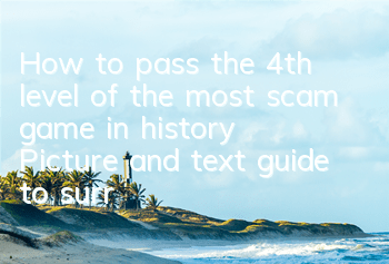 How to pass the 4th level of the most scam game in history? Picture and text guide to surrounding the scam guy