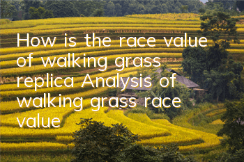 How is the race value of walking grass replica? Analysis of walking grass race value