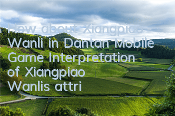 How about Xiangpiao Wanli in Dantan Mobile Game? Interpretation of Xiangpiao Wanli's attribute skills