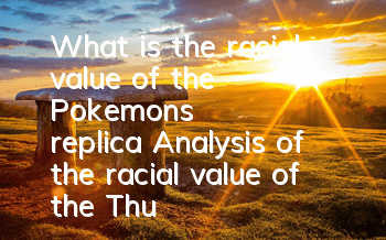 What is the racial value of the Pokemon's replica? Analysis of the racial value of the Thunder God
