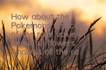 How about the Pokemon's replica of the race value of beautiful flowers? Analysis of the race value of beautiful flowers