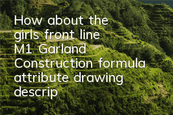 How about the girl's front line M1 Garland? Construction formula attribute drawing description