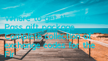 Where to get the Fire Pass gift package? Complete collection of exchange codes for the Fire Pass gift package
