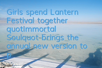Girls spend Lantern Festival together 