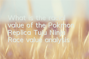 What is the racial value of the Pokémon Replica Tuju Ninja? Race value analysis