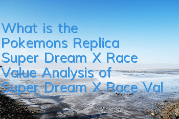 What is the Pokemon's Replica Super Dream X Race Value? Analysis of Super Dream X Race Value