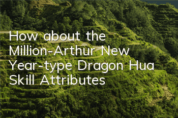 How about the Million-Arthur New Year-type Dragon Hua? Skill Attributes