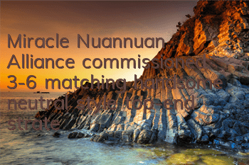 Miracle Nuannuan Alliance commissioned 3-6 matching, handsome neutral style top-end strategy
