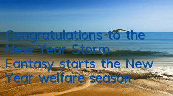 Congratulations to the New Year, Storm Fantasy starts the New Year welfare season
