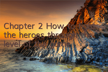 Chapter 2 How to fight the heroes through the level of the game