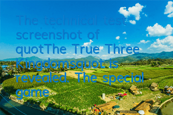 The technical test screenshot of 