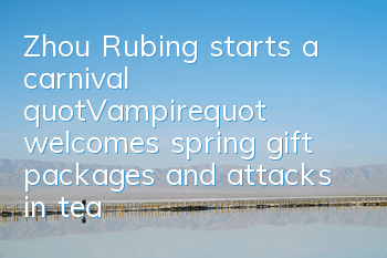 Zhou Rubing starts a carnival 
