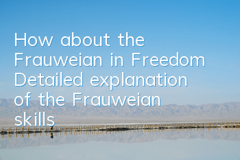 How about the Frauweian in Freedom? Detailed explanation of the Frauweian skills