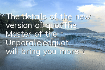 The details of the new version of 