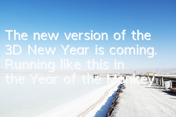 The new version of the 3D New Year is coming. Running like this in the Year of the Monkey is considered a thunder in the monkey race