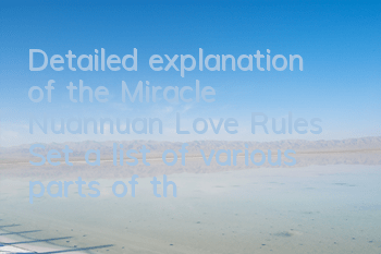 Detailed explanation of the Miracle Nuannuan Love Rules Set, a list of various parts of the set