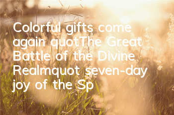 Colorful gifts come again 