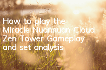 How to play the Miracle Nuannuan Cloud Zen Tower? Gameplay and set analysis