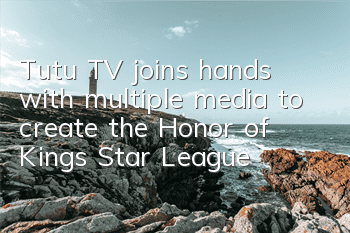Tutu TV joins hands with multiple media to create the 
