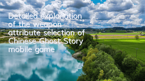 Detailed explanation of the weapon attribute selection of Chinese Ghost Story mobile game doctor