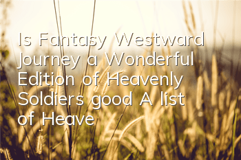 Is Fantasy Westward Journey a Wonderful Edition of Heavenly Soldiers good? A list of Heavenly Soldier Skills Picture Book