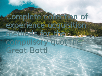 Complete collection of experience acquisition methods for the compulsory 