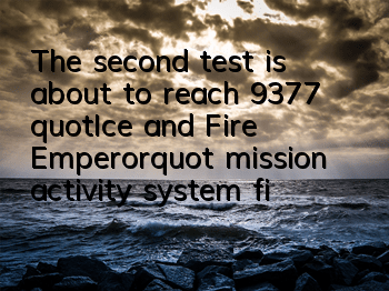 The second test is about to reach 9377 