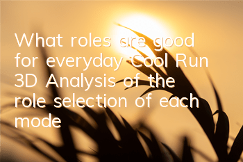 What roles are good for everyday Cool Run 3D? Analysis of the role selection of each mode