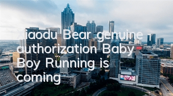 Xiaodu Bear genuine authorization 