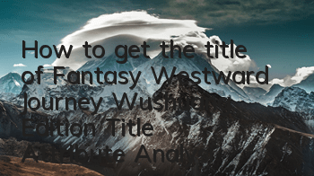 How to get the title of Fantasy Westward Journey Wushuang Edition? Title Attribute Analysis