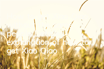 How to get Xiao Qiao without the same people? Detailed explanation of how to get Xiao Qiao