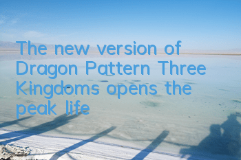 The new version of 