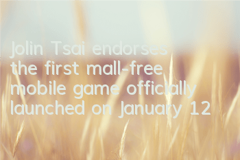 Jolin Tsai endorses the first mall-free mobile game officially launched on January 12