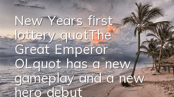 New Year's first lottery 